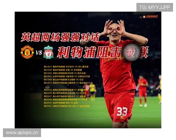 英超强强对话：奥纳纳的中场影响力